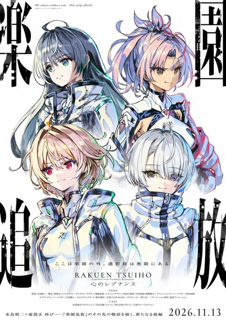 New Film Expelled from Paradise: Resonance from the Heart Premieres November 2026