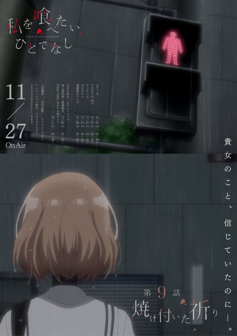 This Monster Wants to Eat Me