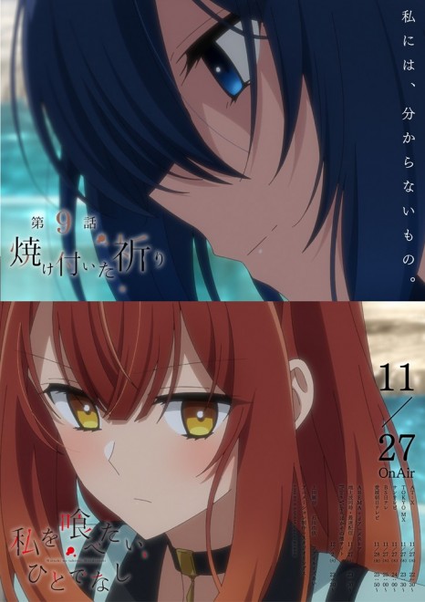 This Monster Wants to Eat Me