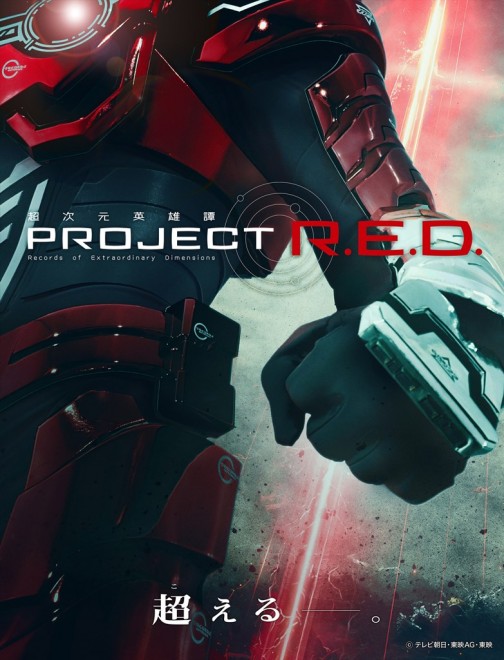 A New Era Begins with PROJECT R.E.D.