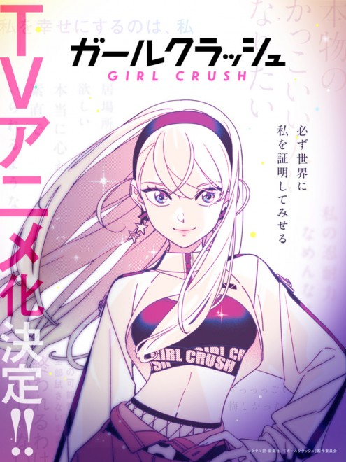 Girl Crush TV Anime Announced