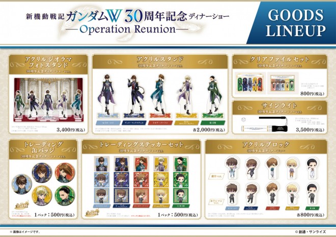 Merchandise for the Gundam W Dinner Show