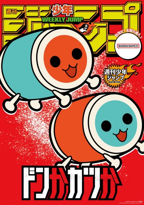 Taiko no Tatsujin series