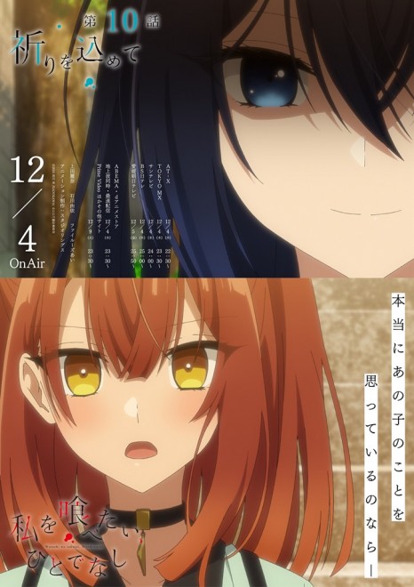 This Monster Wants to Eat Me