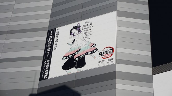 Shinjuku Toho Building Wall