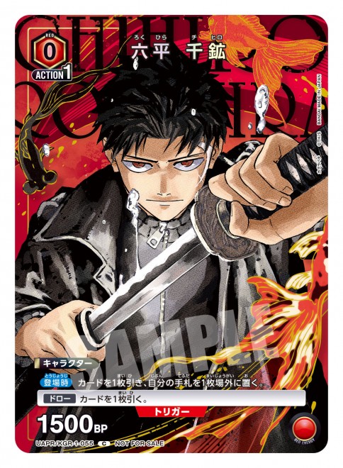 Kagurabachi UNION ARENA – V Jump bonus item