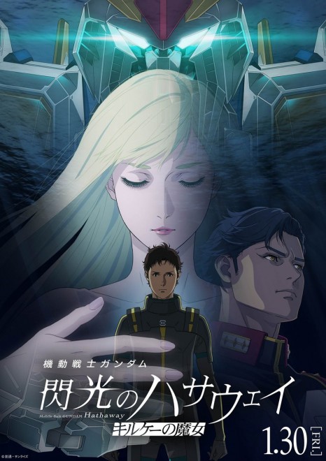 Mobile Suit Gundam Hathaway: The Sorcery of Nymph Circe