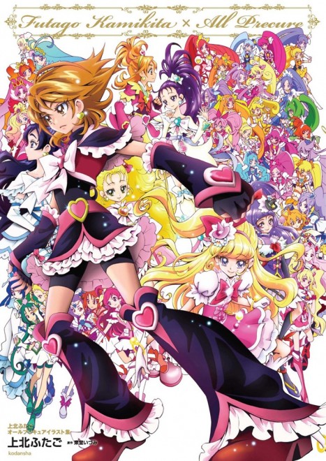 Precure Manga Series