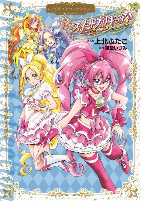 Precure Manga Series