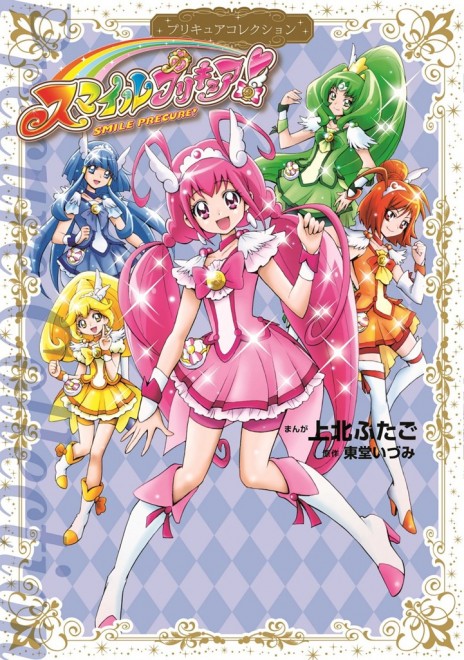 Precure Manga Series