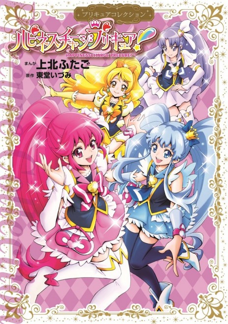 Precure Manga Series