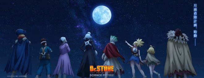Dr. STONE SCIENCE FUTURE third cour