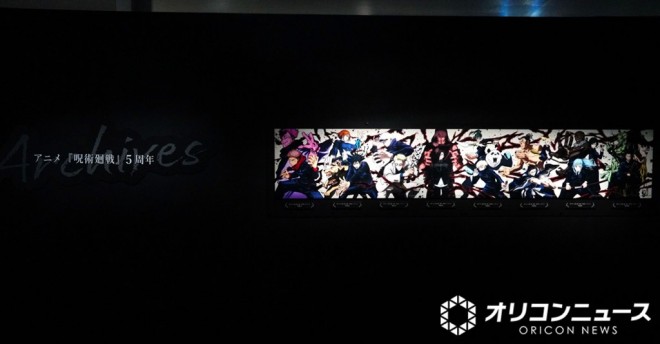 Jujutsu Kaisen Animation Exhibition