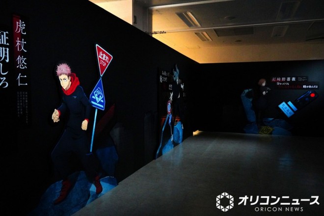 Jujutsu Kaisen Animation Exhibition