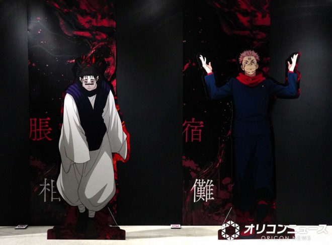 Jujutsu Kaisen Animation Exhibition