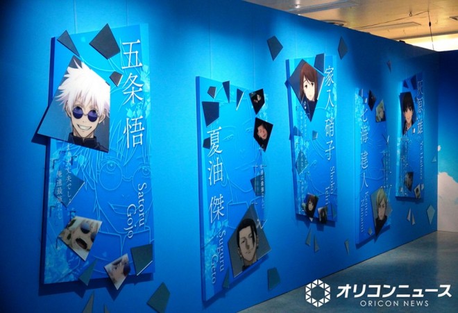 Jujutsu Kaisen Animation Exhibition