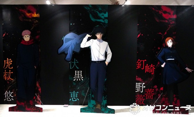 Jujutsu Kaisen Animation Exhibition