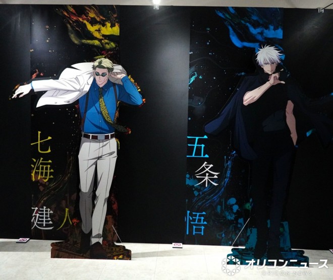 Jujutsu Kaisen Animation Exhibition