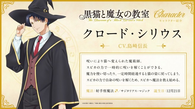 The Classroom of a Black Cat and a Witch