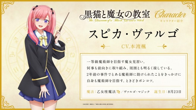 The Classroom of a Black Cat and a Witch