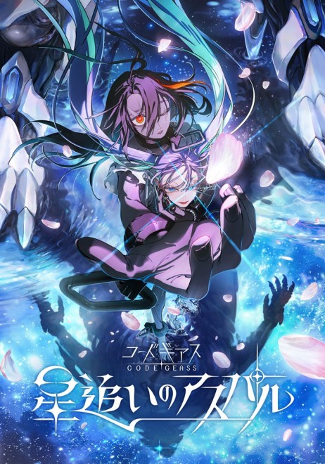 new anime Code Geass: Hoshioi no Aspar