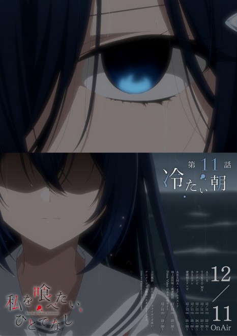 This Monster Wants to Eat Me