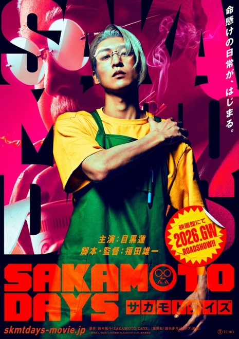 Live Action Film SAKAMOTO DAYS Teaser Visual