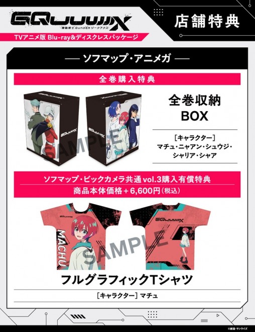 Mobile Suit Gundam GQuuuuuuX