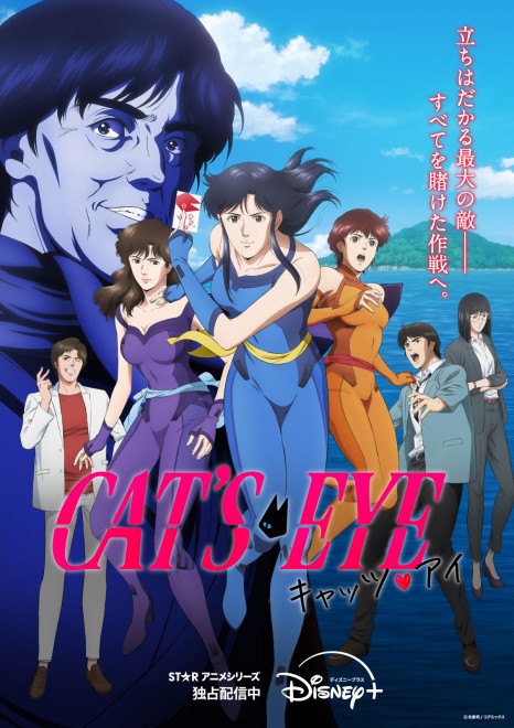 New Cat’s Eye Anime season 2 Teaser Visual