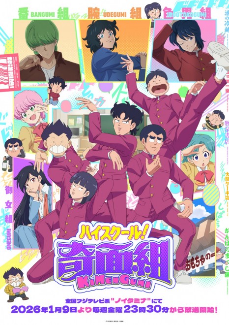 High School! Kimengumi has unveiled its main visual