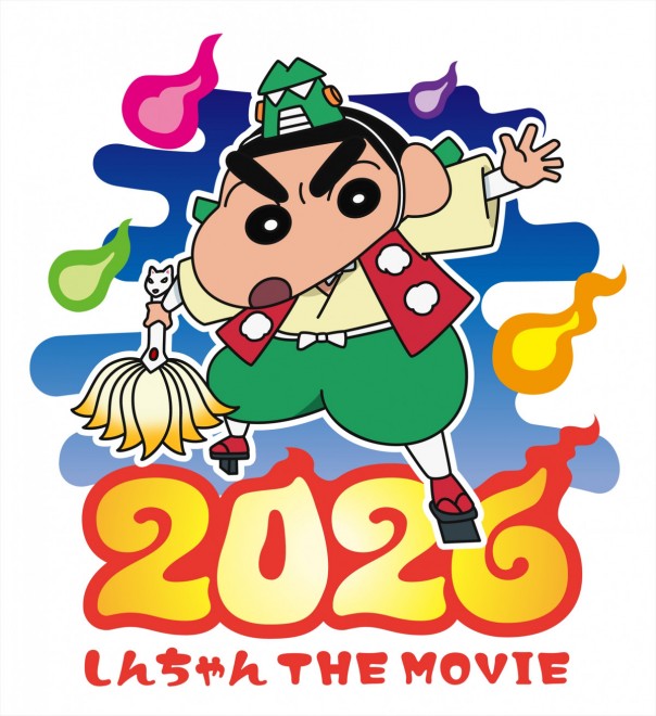 Crayon Shin chan the Movie: Kiki Kaikai! Ora no Yokai Vacation