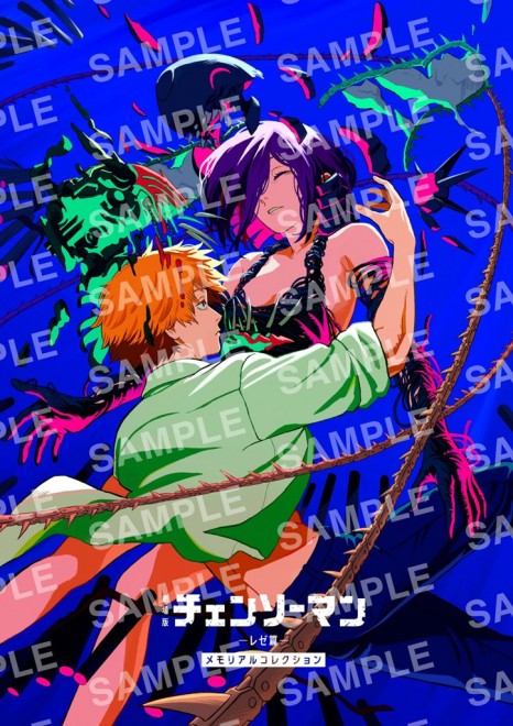 Chainsaw Man: Reze Arc