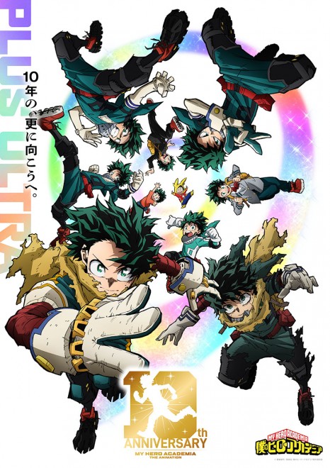 My Hero Academia