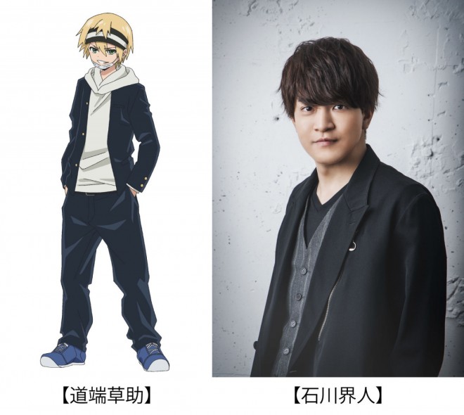 Kaito Ishikawa, who plays Kosuke Michibata