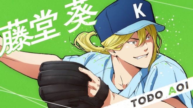 Aoi Todo