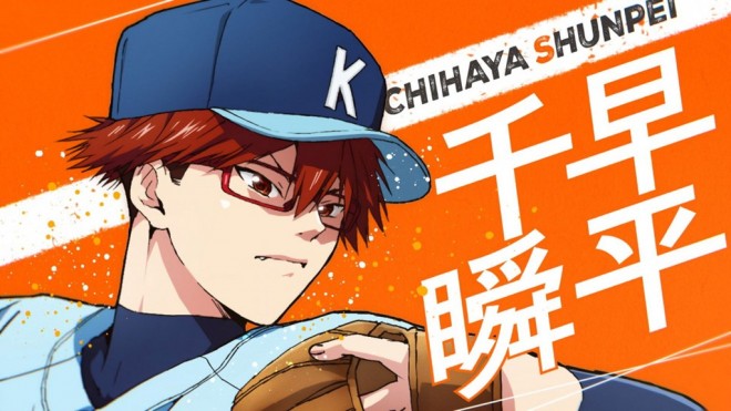 Shunpei Chihaya