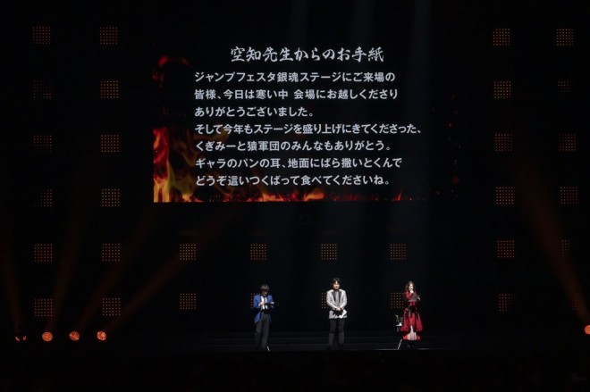 Jump Festa Gintama stage event scene 