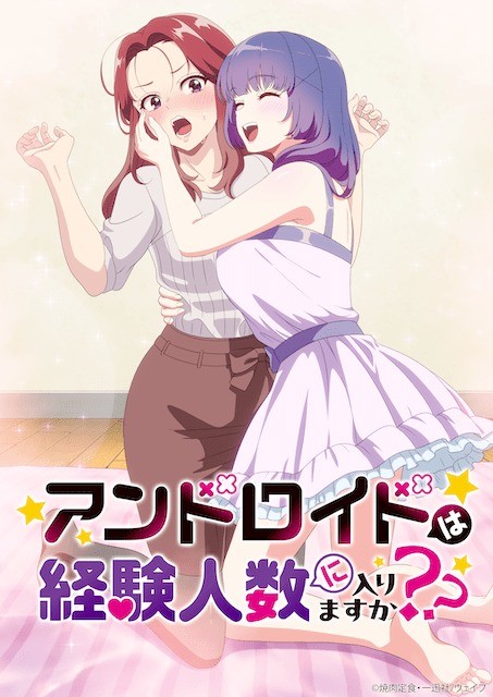 Does It Count If You Lose Your Virginity to an Android?