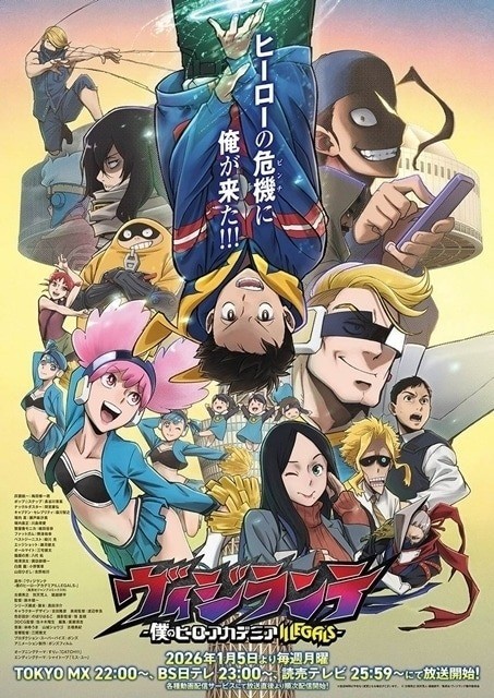 My Hero Academia: Vigilantes Season 2
