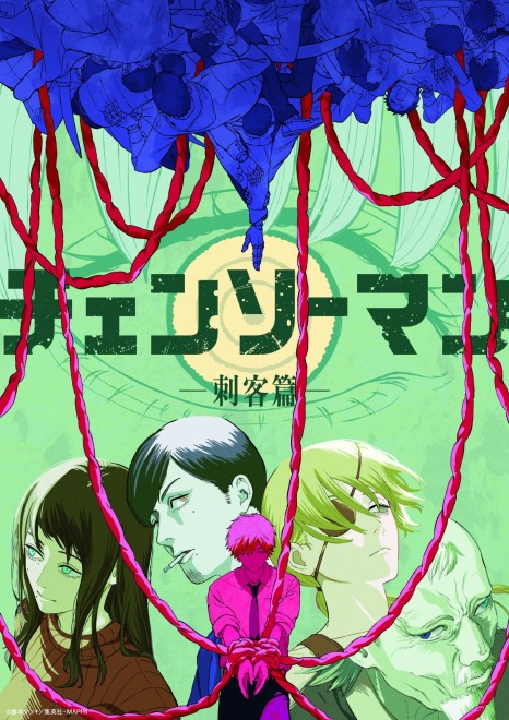 Teaser visual from Chainsaw Man: Assassins Arc