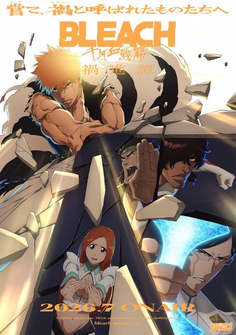 Visual from BLEACH Thousand Year Blood War – The Calamity