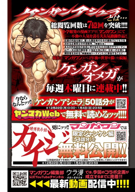 Tobaku Kakutouden Kengan