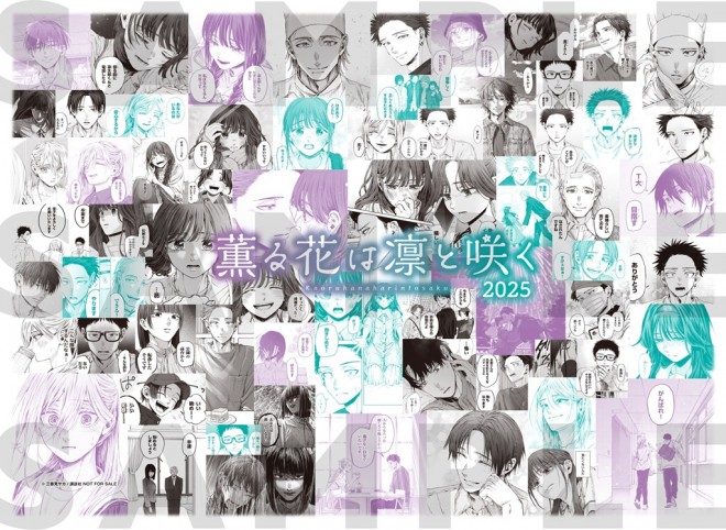 The Fragrant Flower Blooms with Dignity has surpassed 10 million copies