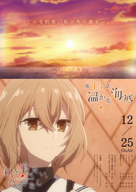 This Monster Wants to Eat Me