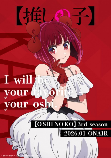 Oshi no Ko