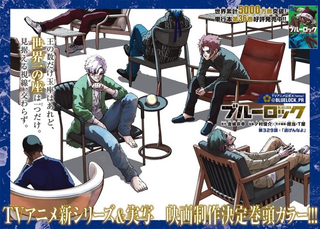 Manga Blue Lock Latest Illustration