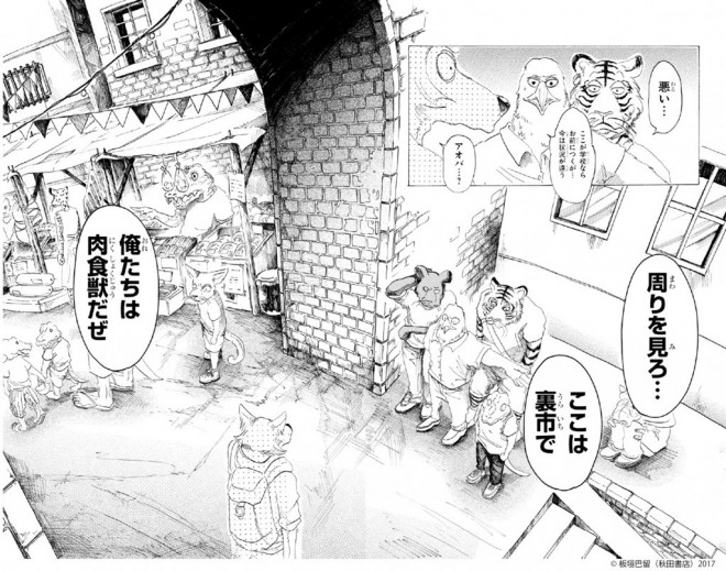 Paru Itagaki Exhibition