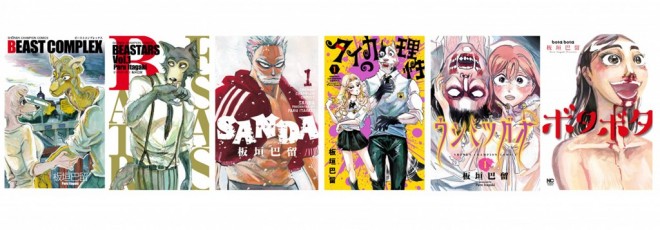 Paru Itagaki Exhibition