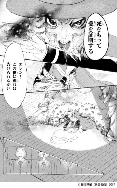 Paru Itagaki Exhibition