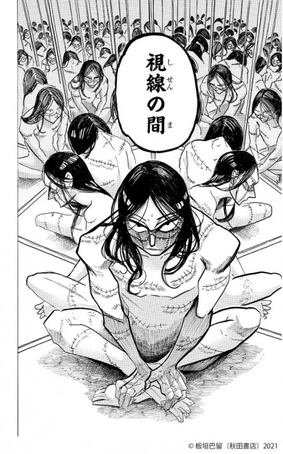 Paru Itagaki Exhibition